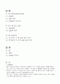 구조 실험 2페이지