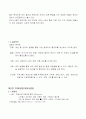 구조 실험 3페이지