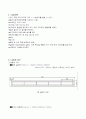 구조 실험 7페이지