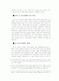 성공적인 인도시장 개황 분석 3페이지