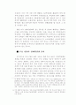 성공적인 인도시장 개황 분석 4페이지