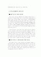 성공적인 인도시장 개황 분석 5페이지