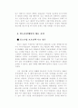 성공적인 인도시장 개황 분석 7페이지