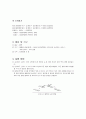 혈액형판정실험 3페이지