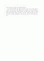  에 나타난 선과 악 2페이지
