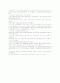 상록수 독서감상문 3페이지