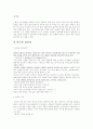 법과 종교 1페이지