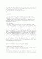 법과 종교 6페이지