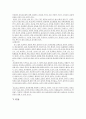 법과 종교 8페이지