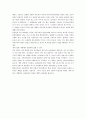 언론개혁과 정치언론 2페이지