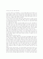 17대 총선 이후 한국 사회 이념의 위치 1페이지