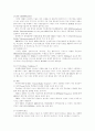 이동통신산업분석(10대 주력 상품 비교와 함께) 2페이지