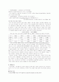 이동통신산업분석(10대 주력 상품 비교와 함께) 4페이지