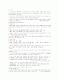 이동통신산업분석(10대 주력 상품 비교와 함께) 7페이지