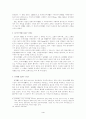 4한국의 특징 4페이지
