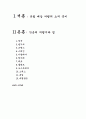 유럽 배낭 여행 2페이지