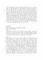 유럽 배낭 여행 13페이지