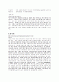 유럽 배낭 여행 20페이지
