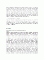 유럽 배낭 여행 23페이지