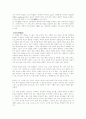 장자의 철학사상 2페이지