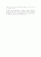 장자의 철학사상 4페이지