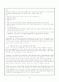 소년소녀가장세대 현황 및 운영실태와 대안프로그램 5페이지