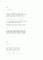 A Wanderer's Song 1페이지