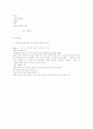 How to Eat a Poem 2페이지