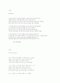 Sea Fever 1페이지