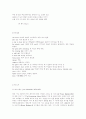 Sea Fever 2페이지