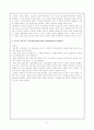 권위주의 (authoritarianism ; 權威主義) 정치 3페이지