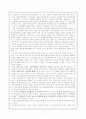 북한정권의 형성과정과 북한의 정치이념 - 주체사상 7페이지