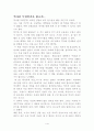 역사란 무엇인가(카아) 1페이지
