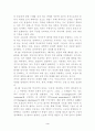 역사란 무엇인가(카아) 3페이지