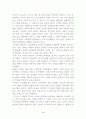 역사란 무엇인가(카아) 4페이지
