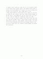 역사란 무엇인가(카아) 5페이지