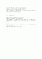 줄넘기[rope skipping]   4페이지
