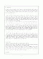 '나치즘'에 관한 종합적 보고서 2페이지