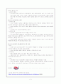 (교육의 철학과 역사) 교육인간학과 포스트모더니즘 교육철학 3페이지