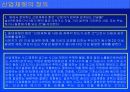 재해 통계와 재해 사례연구 (발표 대상 수상작) 3페이지