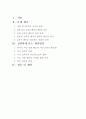 일본의 역사외곡에관해 1페이지