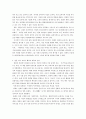 일본의 역사외곡에관해 4페이지