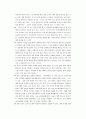 일본의 역사외곡에관해 6페이지
