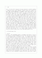 중국 외교현황과 우리의 과제 2페이지