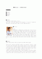 가시고기 - 조창인(독후감) 1페이지