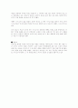 가시고기 - 조창인(독후감) 2페이지