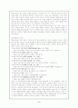 중국의 정치적 변화와 전망 7페이지