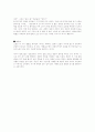 ■ 연금술사 - 파울로 코엘료 2페이지