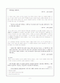 '한비자와 법가사상'에 관한 종합적 보고서 2페이지