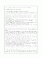 '맹자의 왕도정치사상'에 관한 종합적 보고서 6페이지